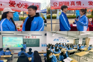 宣讲活动——携手同行，守护蓝天幸福感