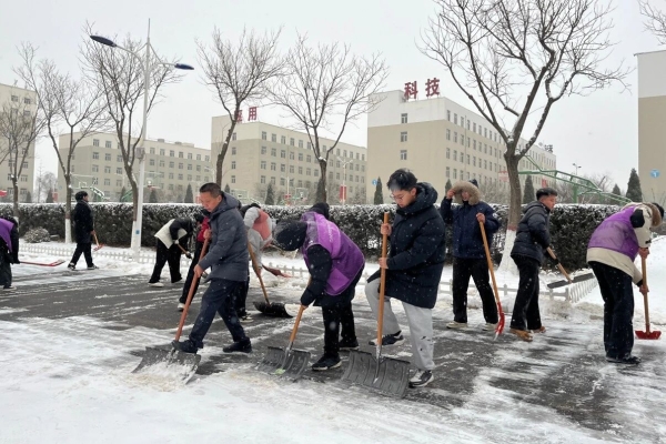 以雪为令，活力满格清通途||建工学院组织全体师生开展校园除雪清扫志愿活动