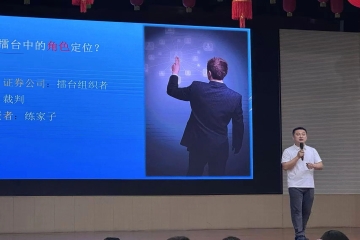 大同证券2026年“投资者教育进百校”暨人才招聘活动在我校成功举办