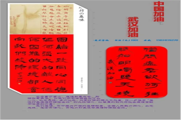 三创战疫情 | 众志成城抗疫情