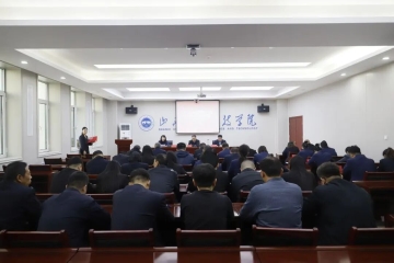 中共山西应用科技学院机关第二总支部委员会顺利完成换届选举