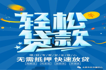 求你不要再胡乱“贷款”了！