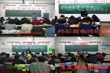 “学以修身，学而思进，共建优良学风”主题班会