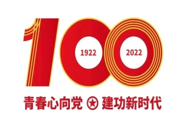 【庆祝建团百年·100个团史故事】推优入党