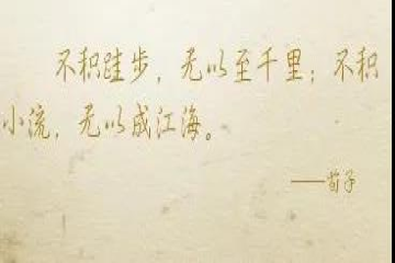 优秀作品展 | 以梦为马，不负韶华！