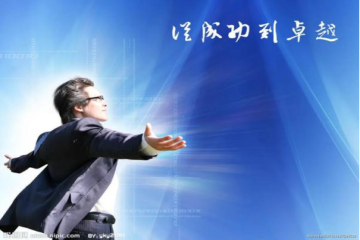 优秀作品|人物访谈之成功之道