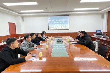 校际协同研招就 互鉴赋能促提升 —广西外国语学院来访我校交流招生就业工作