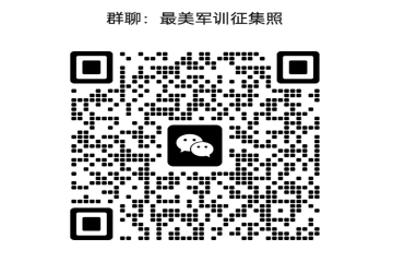 2023级最美军训照征集开始啦 | 闪光的青春“戎”颜