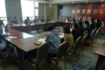 山西省应用型高等学校联盟召开2019年专项工作研讨会