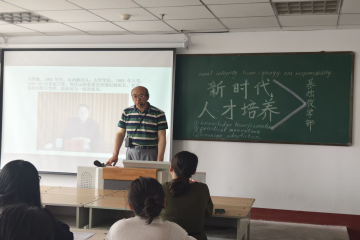 深耕教研赋能 聚力提质培优 —— 基础教学部举办新时代人才培养专题学术讲座