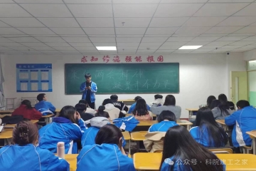 宣传两会新知识，弘扬学科“政”能量 ||建工学院工程造价2203班开展“聚焦两会精神，凝聚青春力量”主题团会
