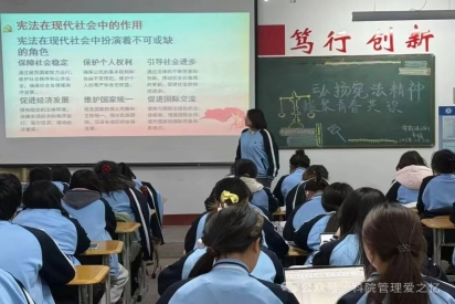 秉宪而立，聚青而行｜管理学院开展“弘扬宪法精神，凝聚青春共识”主题团会