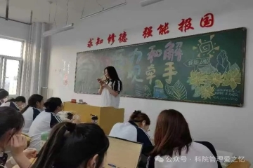 管理开展“与压力‘和解’，和乐观‘牵手’”主题团会