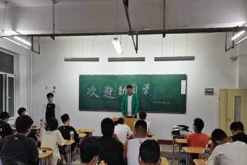 行程过半，不畏将来 | 电子信息（本）2001班班会