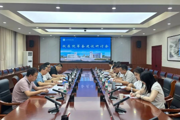 我校召开校医院建设专题研讨会推进与大健康学院融合建设发展