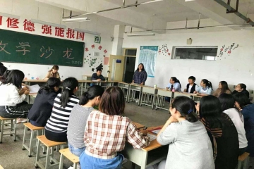 管理学院开展教学沙龙活动