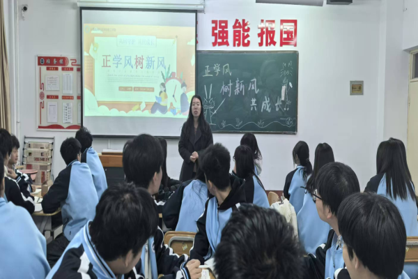 正学风尚，共赴新程||建工学院开展“正学风，树新风，共成长”主题班会