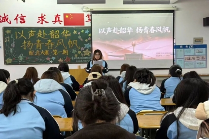 声逐韶华，帆启青春｜管理学院举办“以声赴韶华，扬青春风帆”配音大赛活动第一期