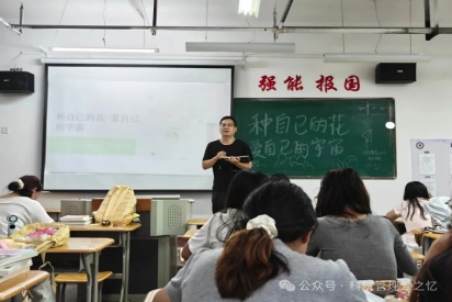 主题班会 | 种自己的花，爱自己的宇宙