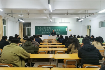 做有标准、学有榜样、行有示范 | 信息工程学院召开学生文明提升工作组成立暨第一次工作安排会