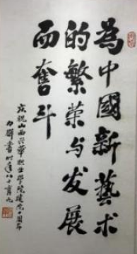 力群-为中国新艺术的繁荣与发展而奋斗