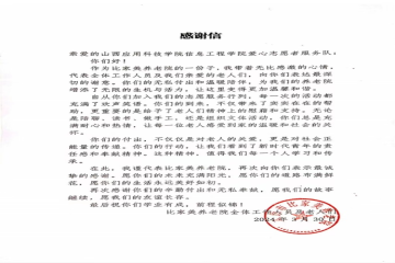 学雷锋 树新风 | 三月“学雷锋月”主题活动（十八）沐三月春风 赴暖心之约