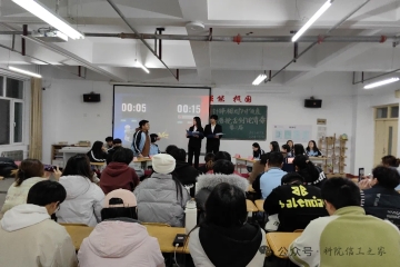 第二届“针锋相对‘辩’曲直，唇枪舌剑‘论’青春”辩论赛决赛