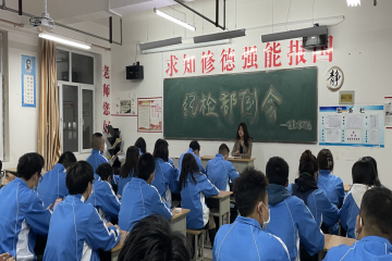 严于律已 宽以待人 | 信息工程学院纪检部例会