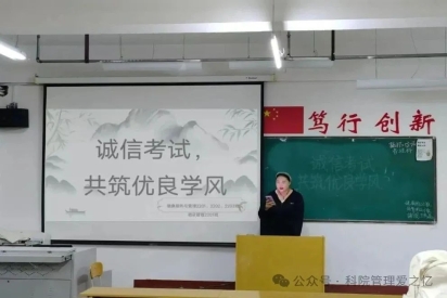 墨卷映心，无愧无悔 | “诚信考试,共筑优良学风”主题班会