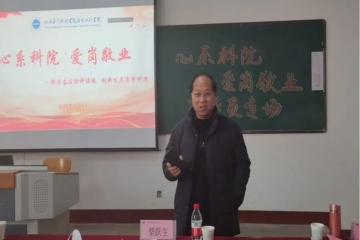 信息工程学院开展“心系科院，爱岗敬业”教师专场演讲比赛