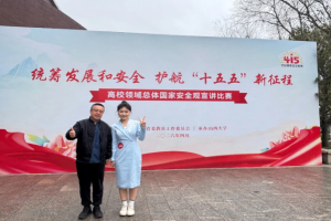 喜报｜我校学子付若璇荣获高校总体国家安全观宣讲比赛省级二等奖并入选全省巡回展演