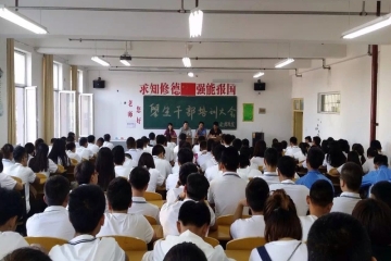 公司召开员工干部学风建设动员大会