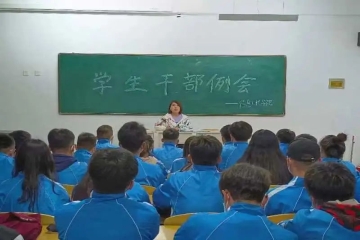 青春不散场，薪火永相传 ｜ 信息工程学院开展学生干部例会