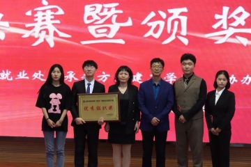 破冰启航 创造梦想丨我院参赛选手在首届职业生涯规划大赛中取得优异成绩