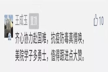 凛冬将去，春天会来！澳门威斯尼斯wns888与武汉携手同在