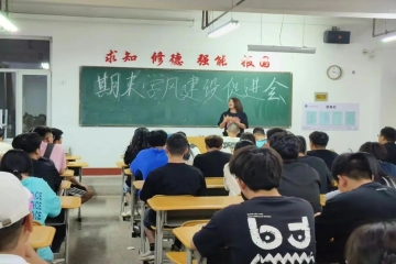 夯实基础 提升品质 | 信息工程学院23级软件工程专业召开期末学风建设促进会