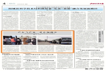 严在当严处 爱在细微中 | 山西经济日报报道我校学生管理特色