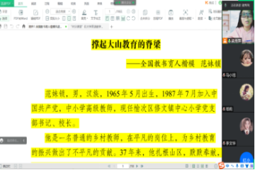 师者如光 微以至远 | 大学英语教研室开展 向全国教书育人楷模学习活动