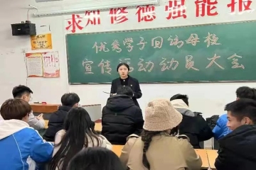 信息工程学院召开优秀学子回访母校动员会