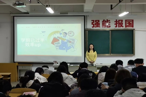 学期过半，效率跃升||建工学院织开展了“学期已过半，效率up”主题班会