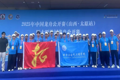 当“小蓝天”遇见龙舟鼓点 | 青春在志愿服务中破浪前行