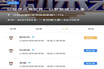 以程序点亮世界,以梦想铺出未来 | 计算机科学与技术（专升本）2301班开展班级编程设计竞赛
