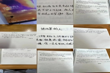 养成教育 | 养成良好习惯，掌舵自律人生