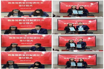 2025-2026-2学期教学工作周报｜第1周