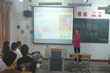 “5.25”心理健康教育系列活动之心理团辅（九）| 倾听心灵 温暖相伴