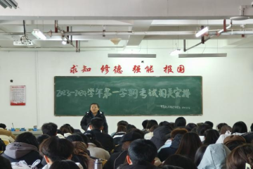 主题班会丨以诚立志，始终守诚