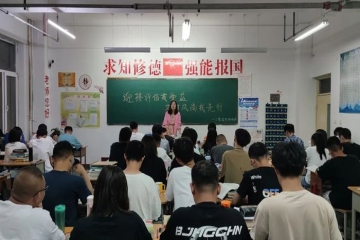 讲文明，树新风||迎接评估我受益，文明风尚我先行