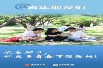 五四青年节丨青春有梦 青年有为 群星闪耀