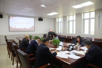 我校党委理论学习中心组就“党纪学习教育”进行集体学习