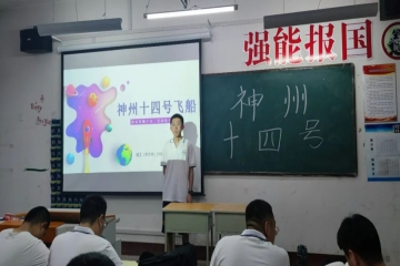 主题团会 | 学习航天精神，汇聚青春力量